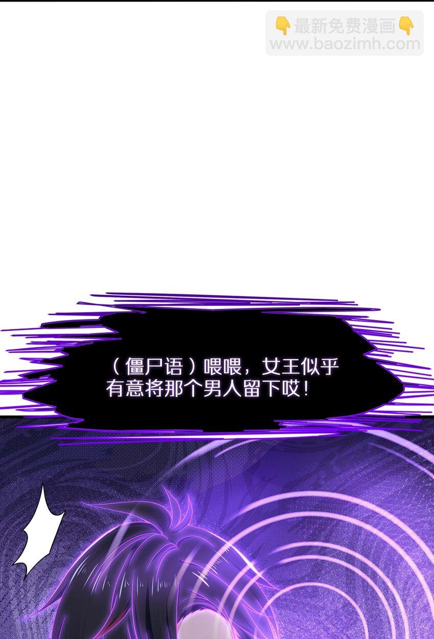 012 僵尸女王