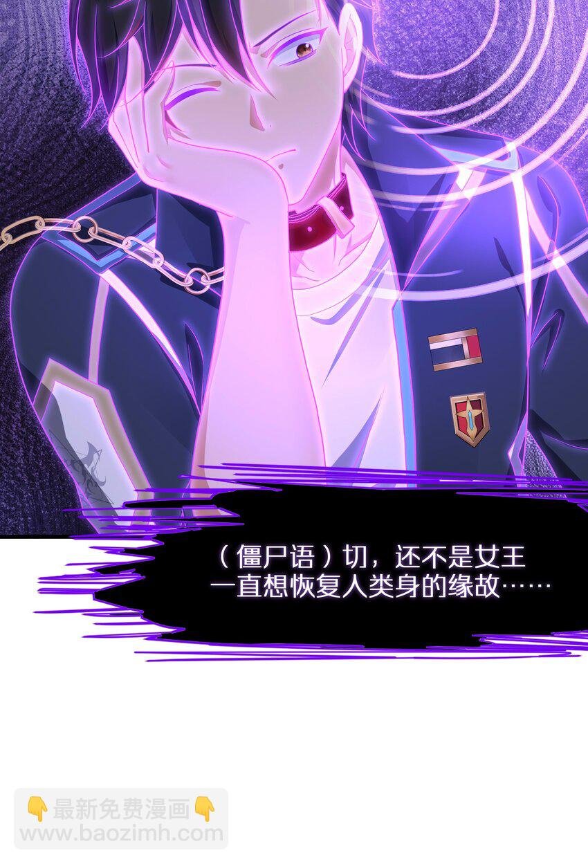 012 僵尸女王