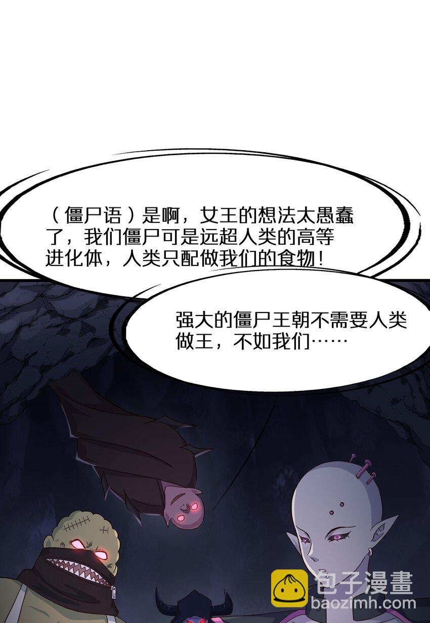 012 僵尸女王