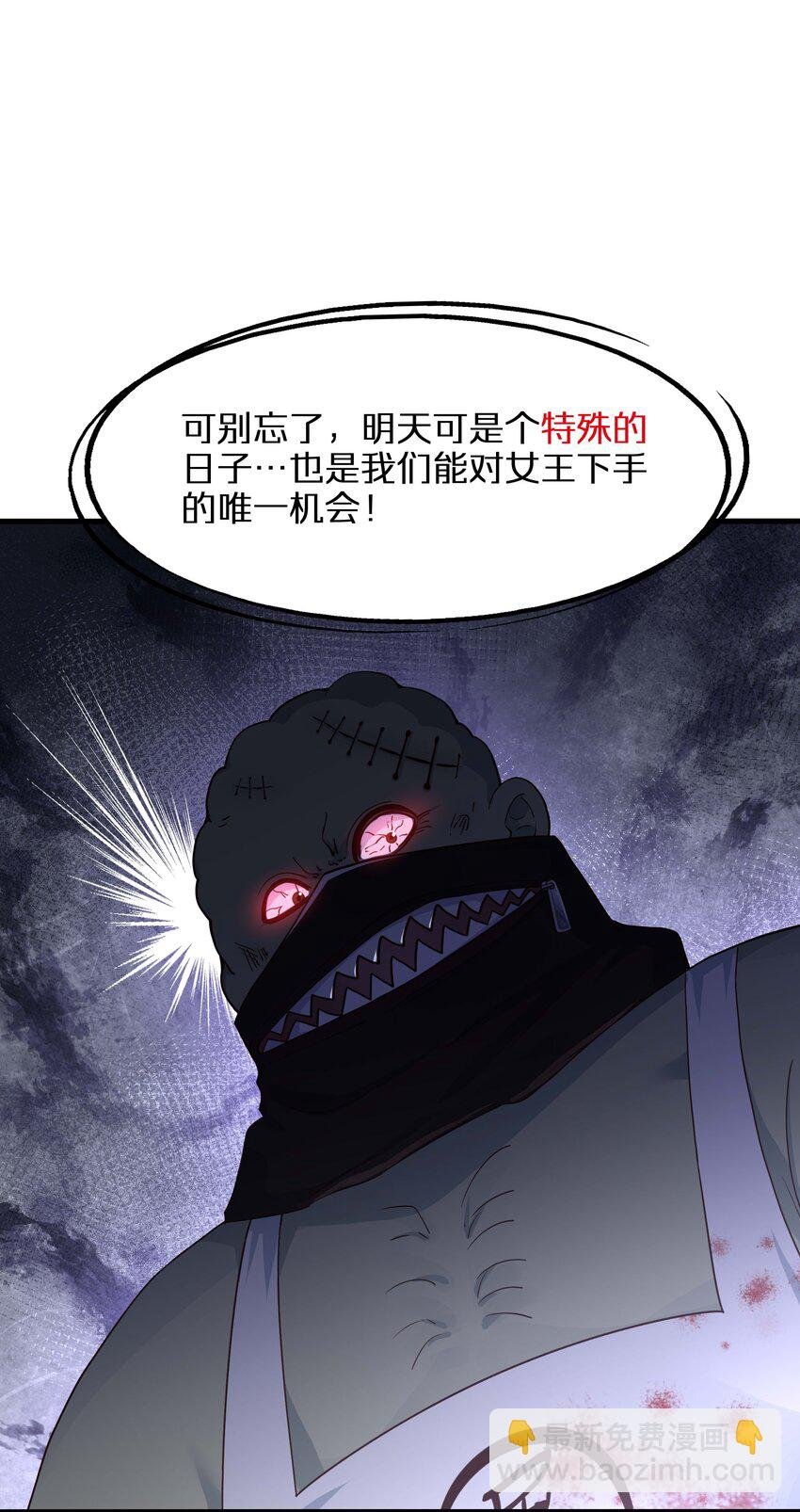 012 僵尸女王