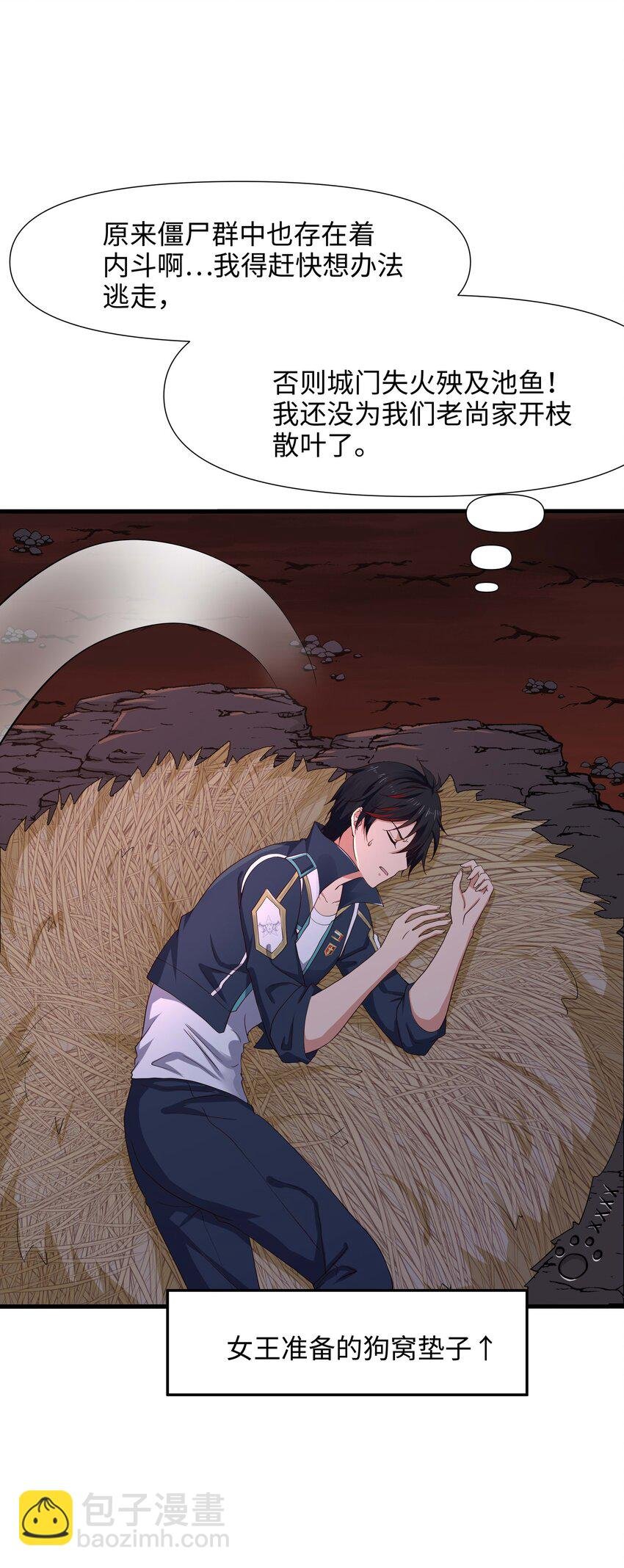 013 女王变成了人类？
