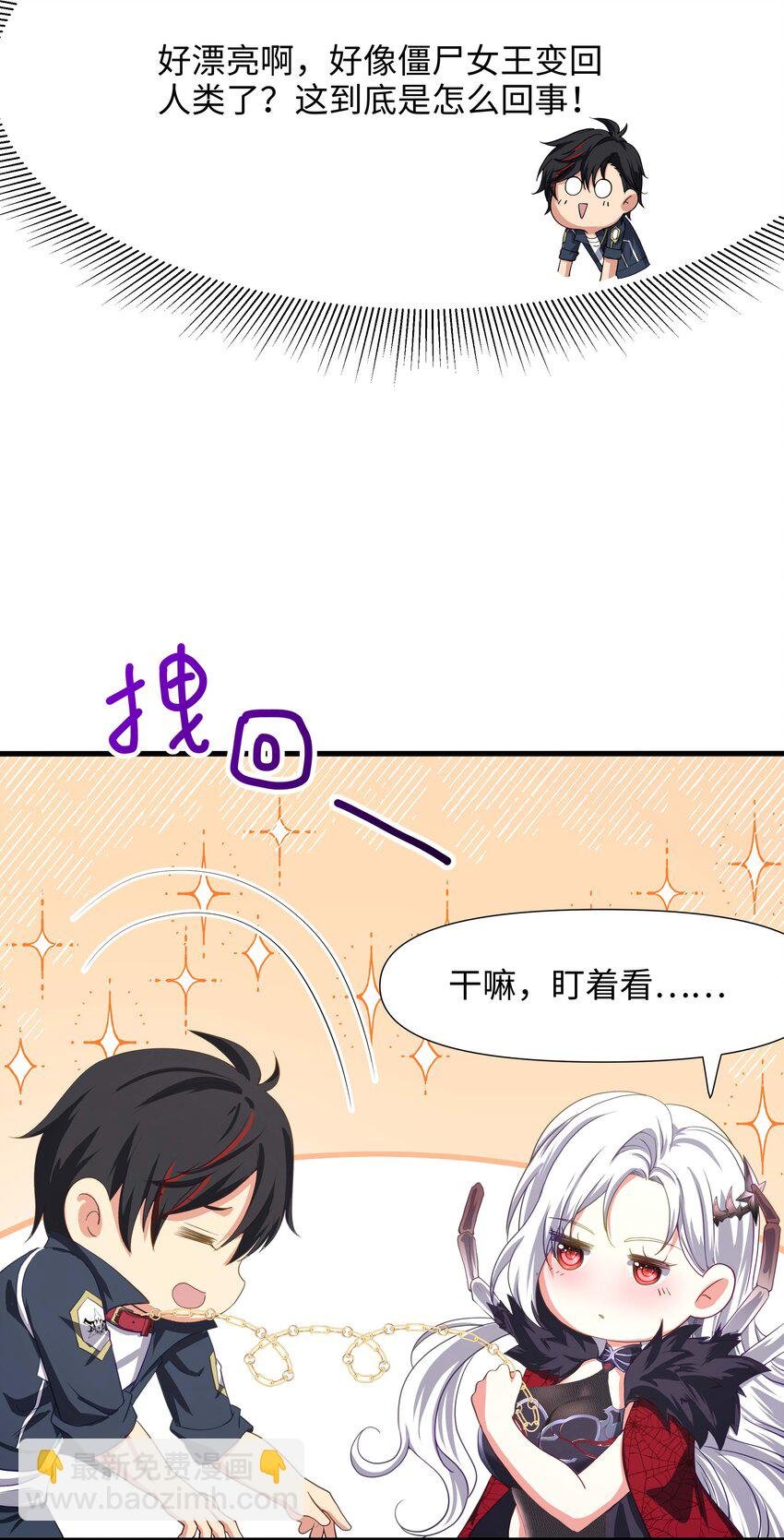 013 女王变成了人类？