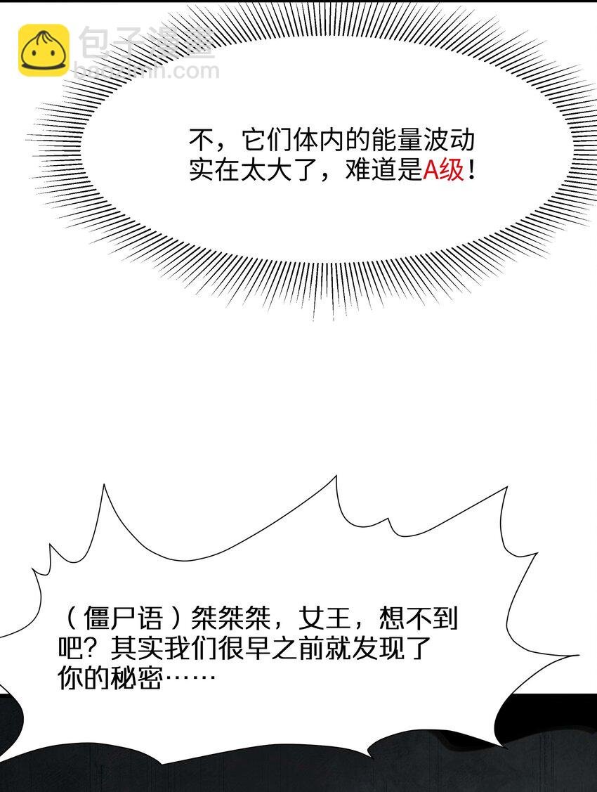013 女王变成了人类？