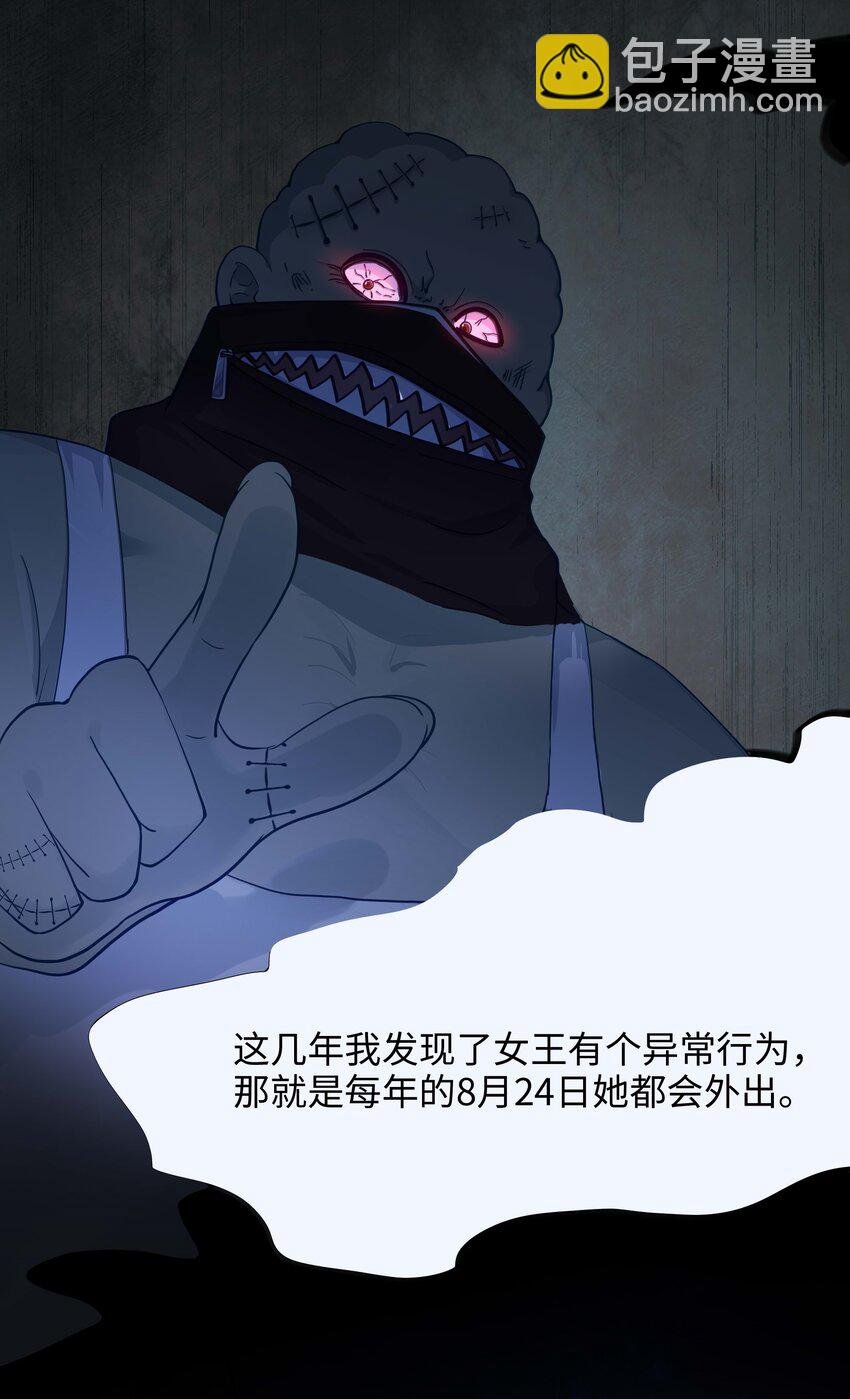 013 女王变成了人类？