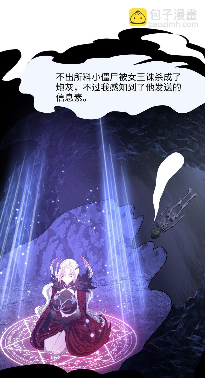 013 女王变成了人类？