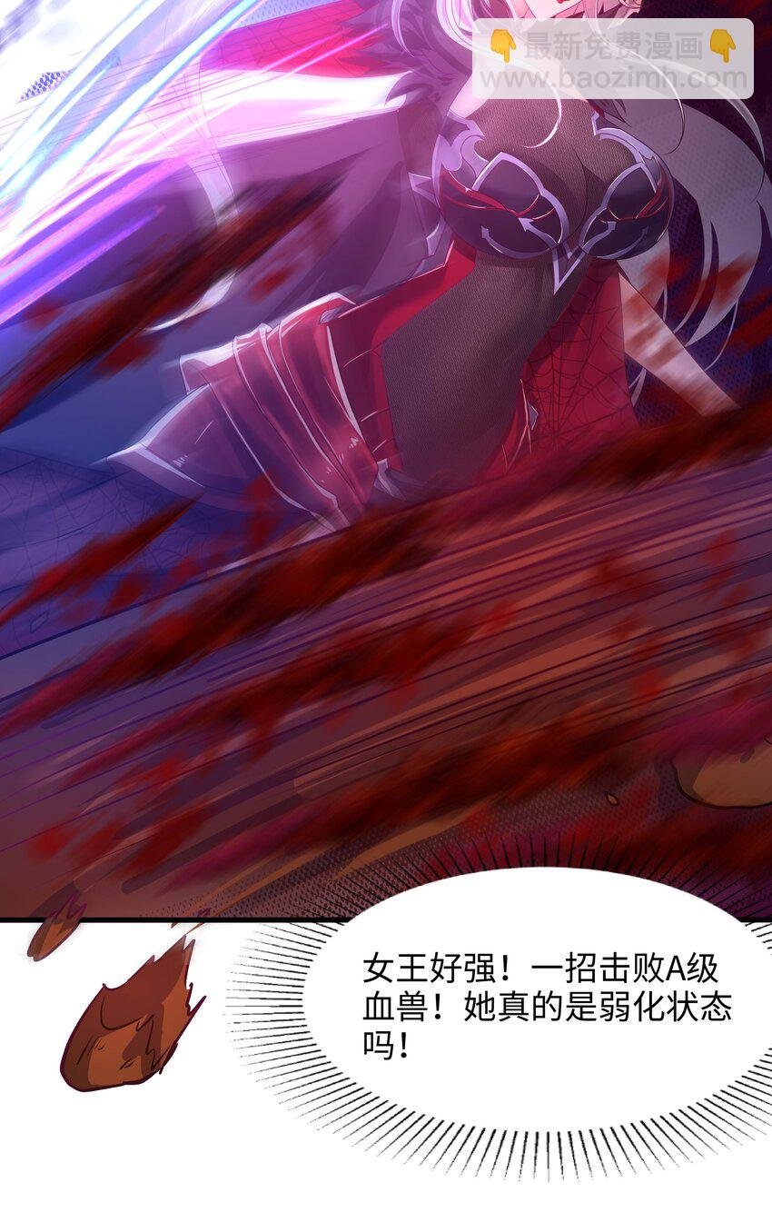 013 女王变成了人类？