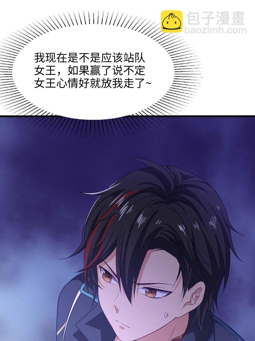 013 女王变成了人类？