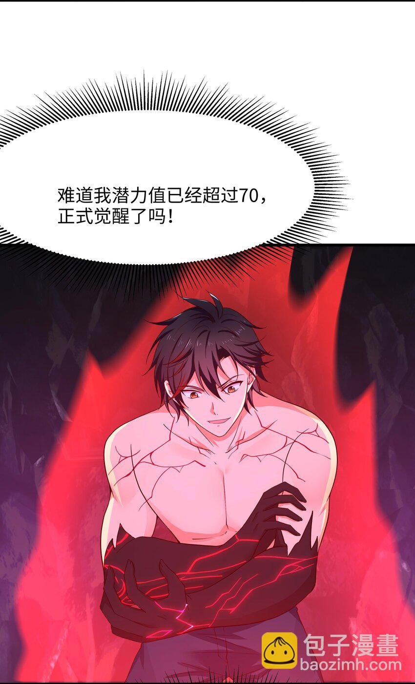 014 真正的觉醒