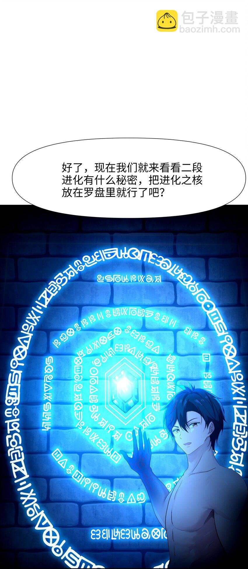 015 你这是正经的二段进化吗？