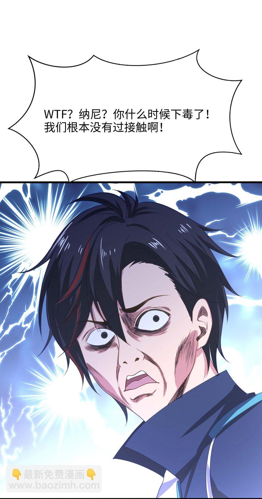 016 你的身体里有毒