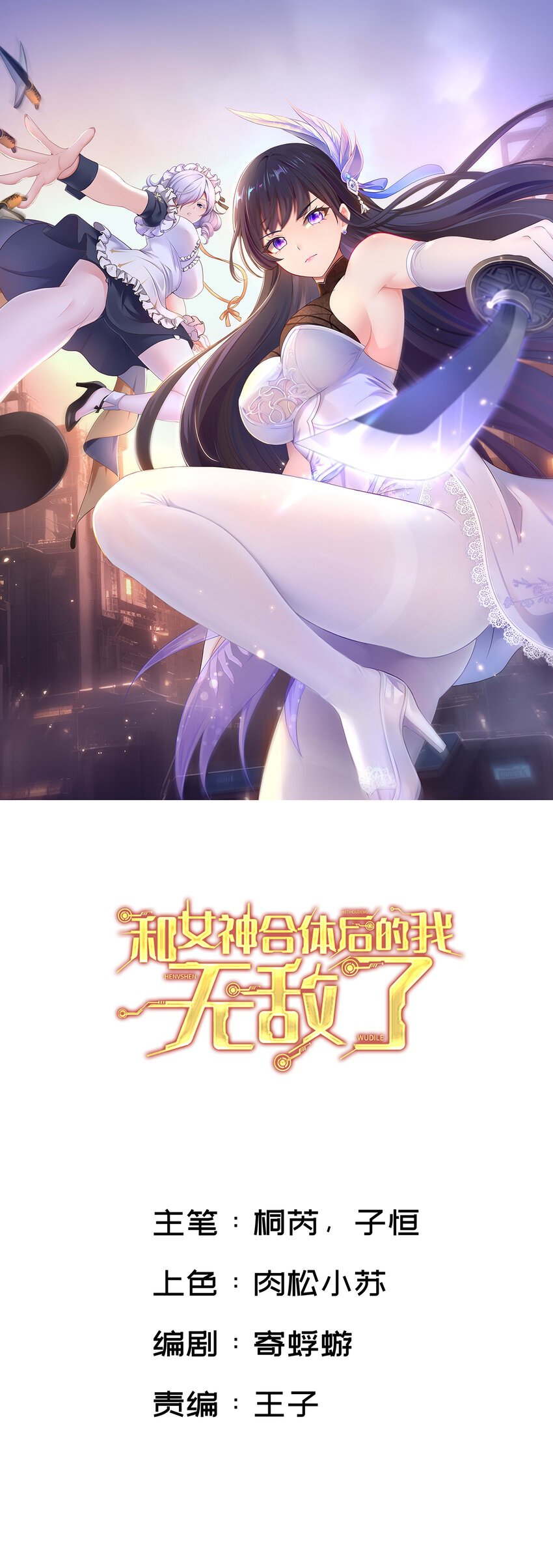 002 献上第一次