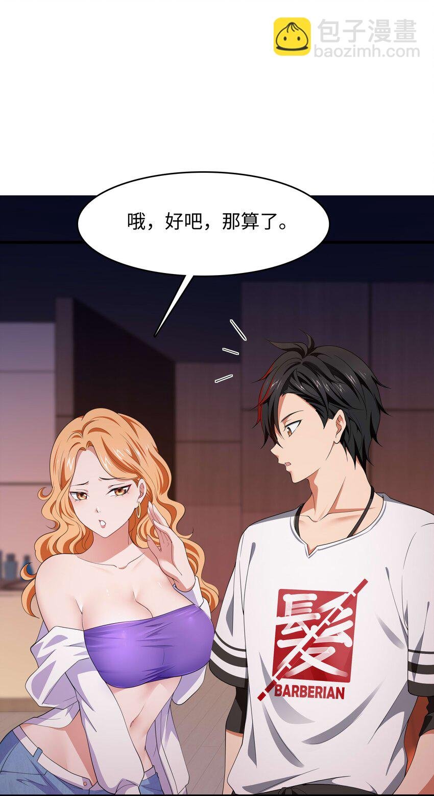 002 献上第一次