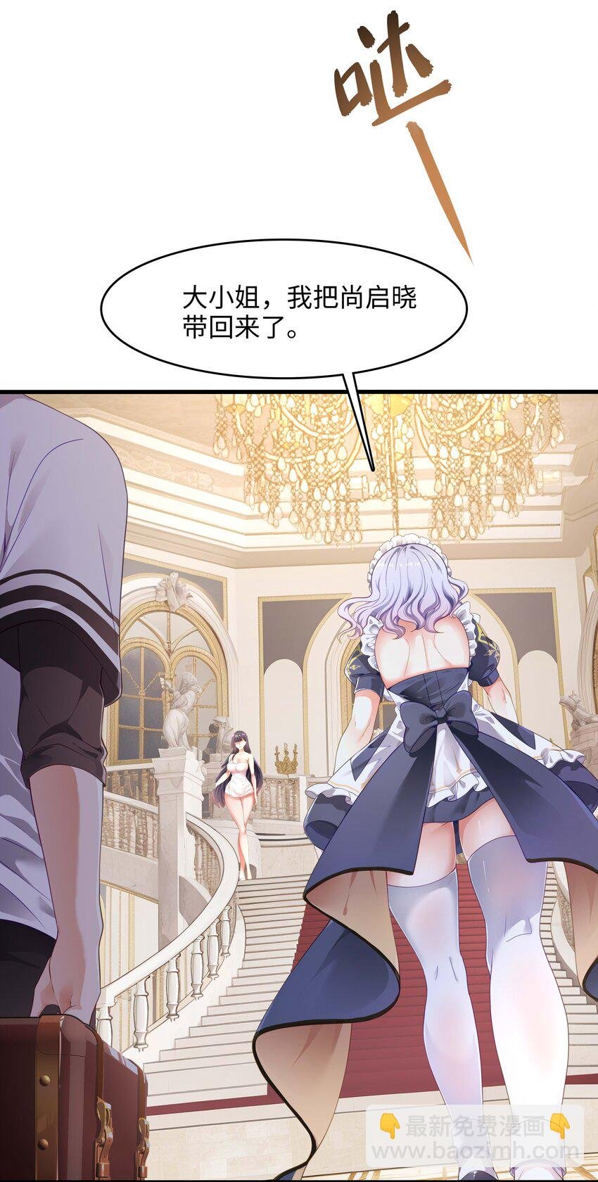 002 献上第一次