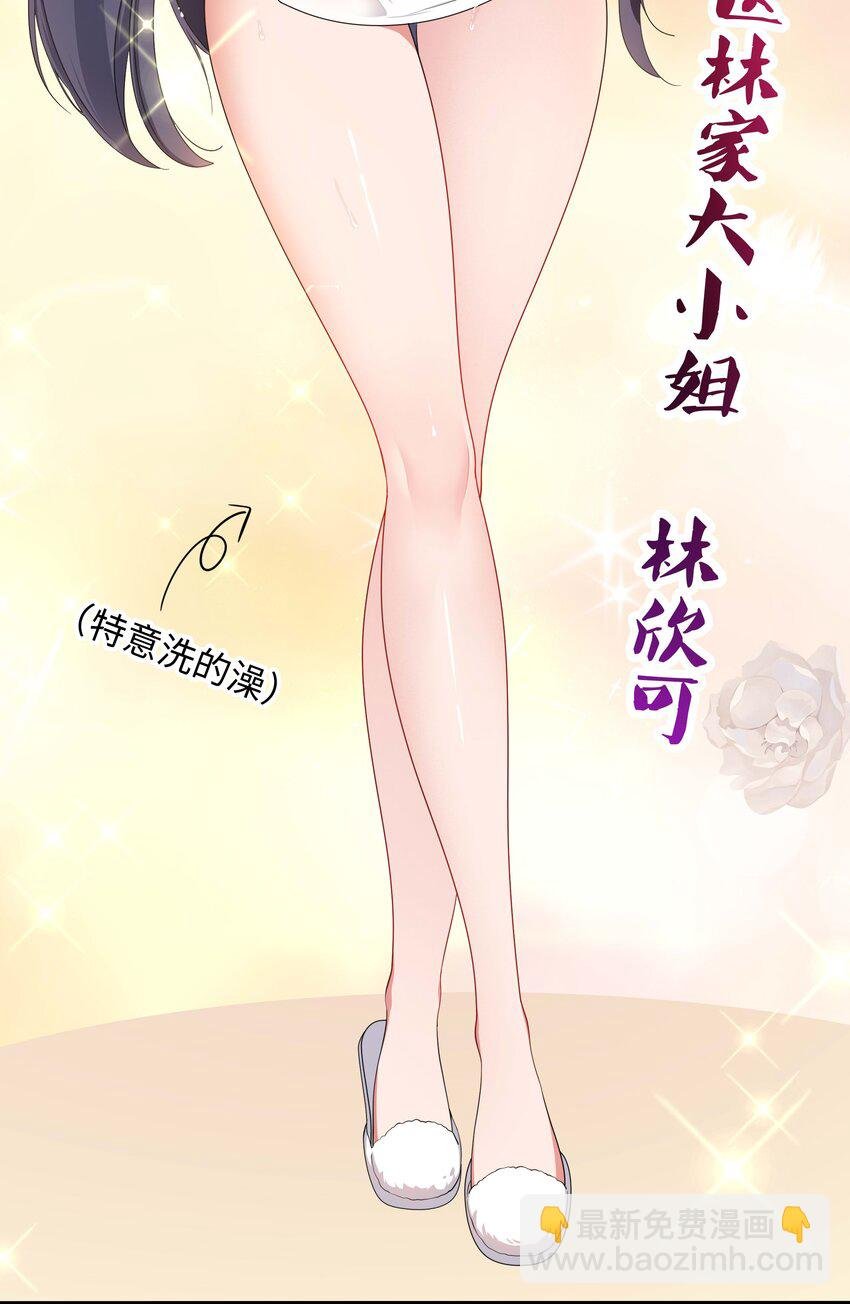 002 献上第一次