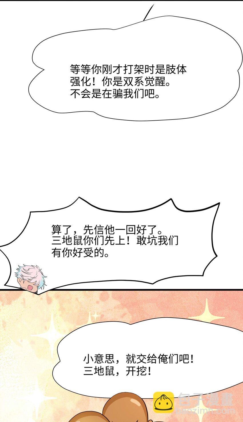 021 老大是女儿身？