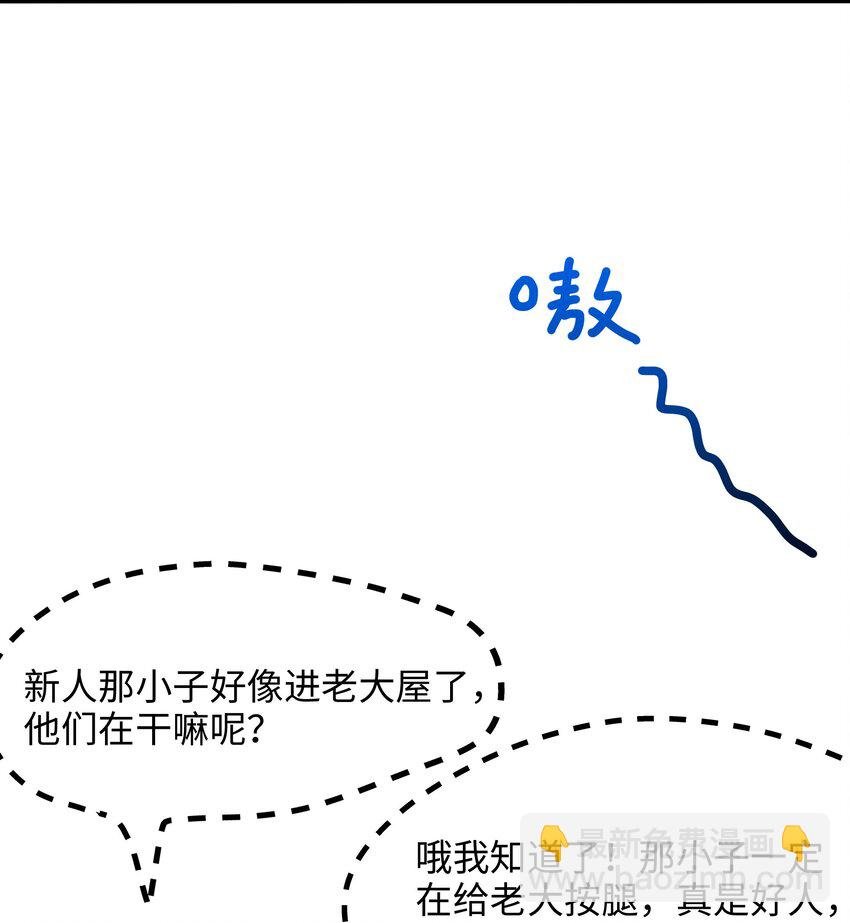 021 老大是女儿身？