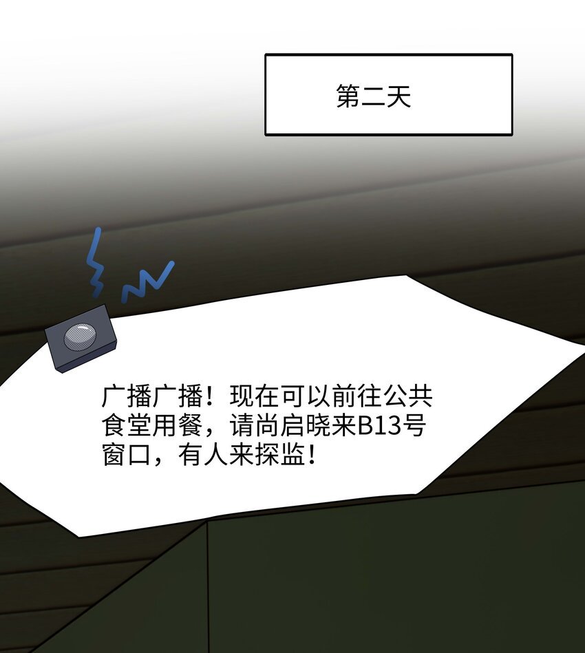 022 监狱长