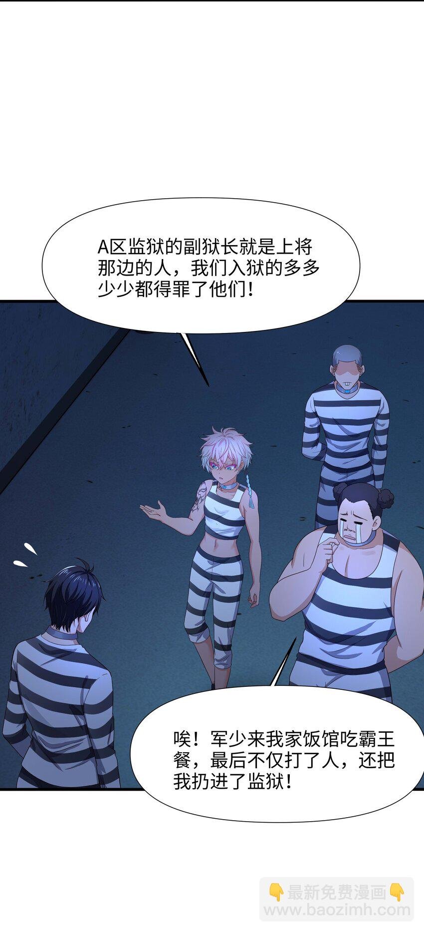 022 监狱长