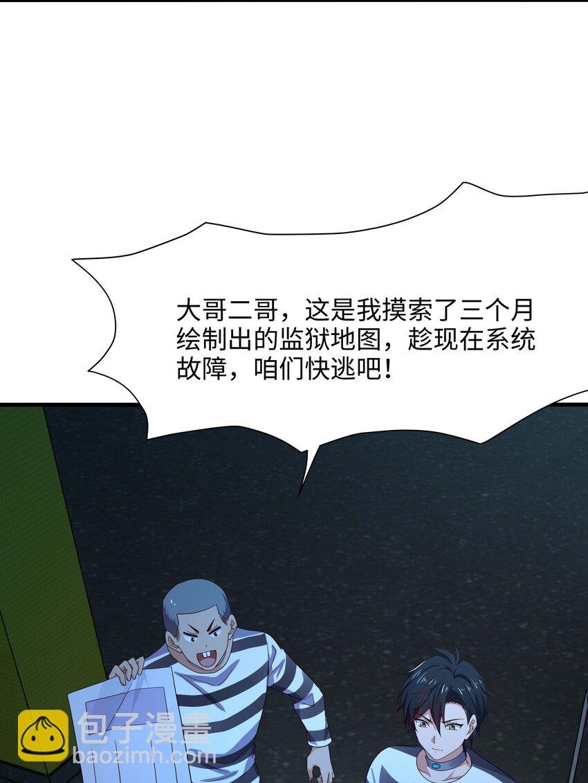 022 监狱长