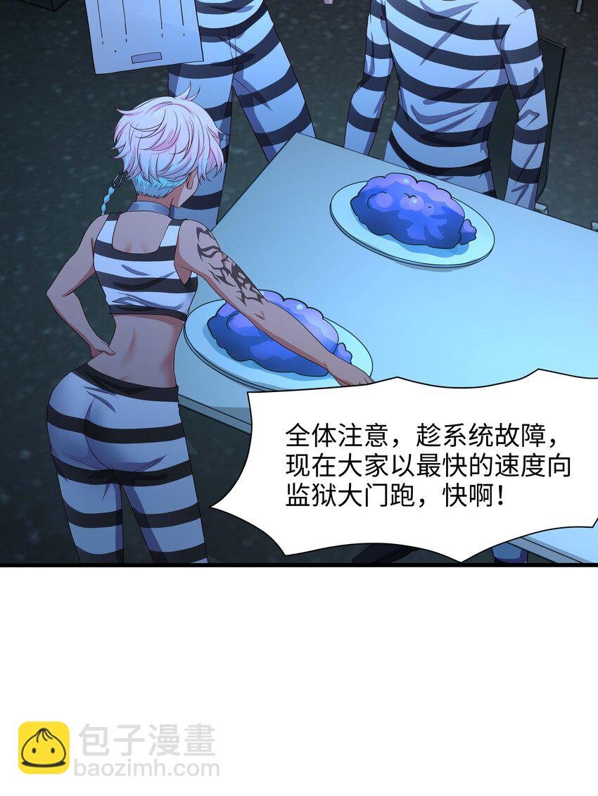 022 监狱长