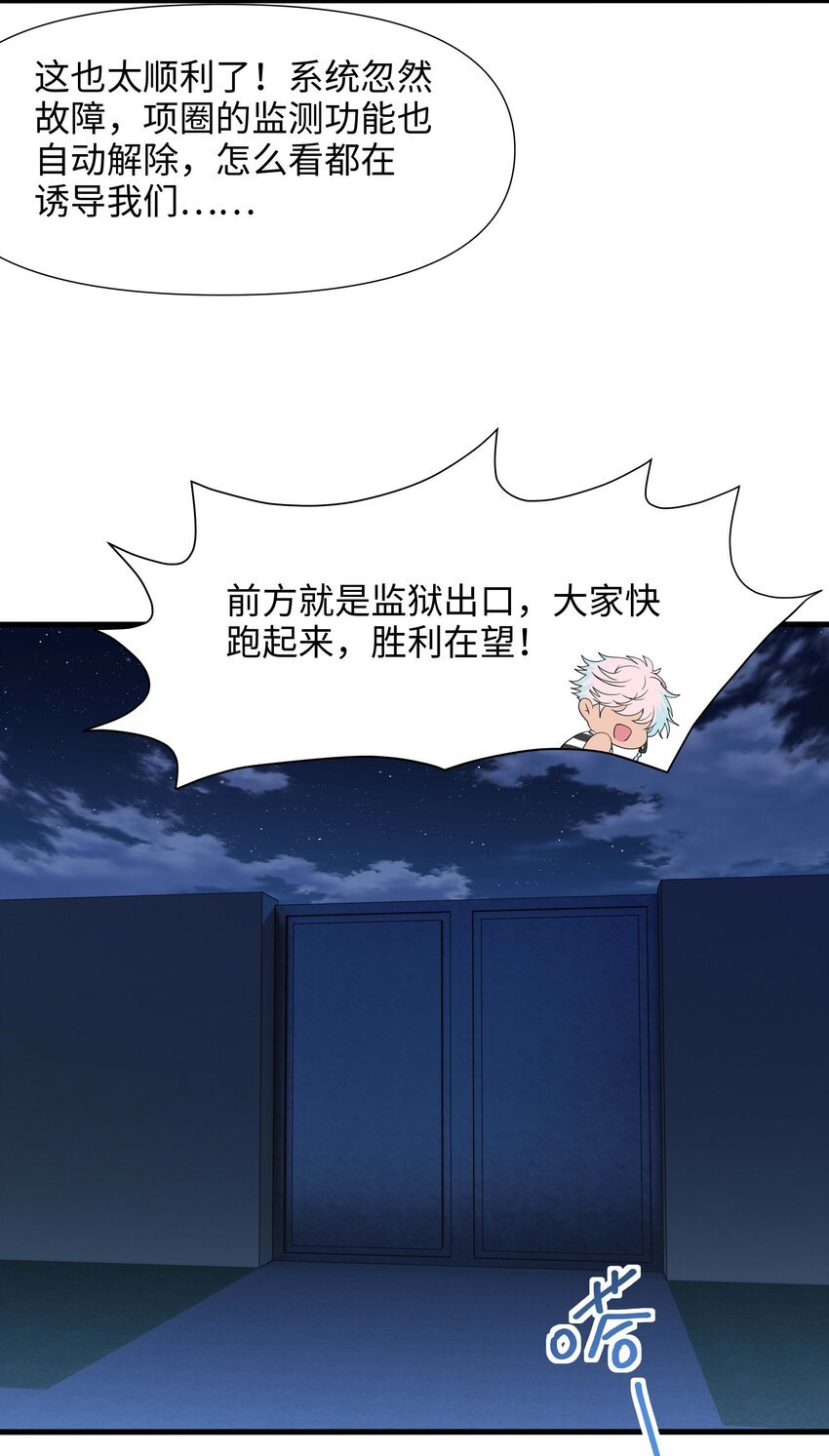 022 监狱长