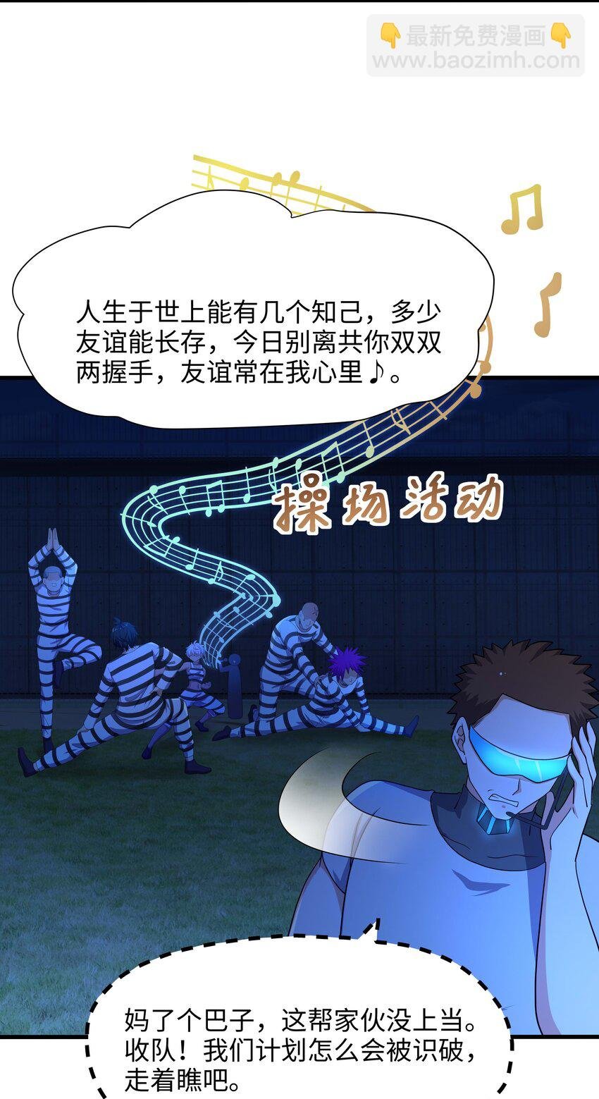 022 监狱长