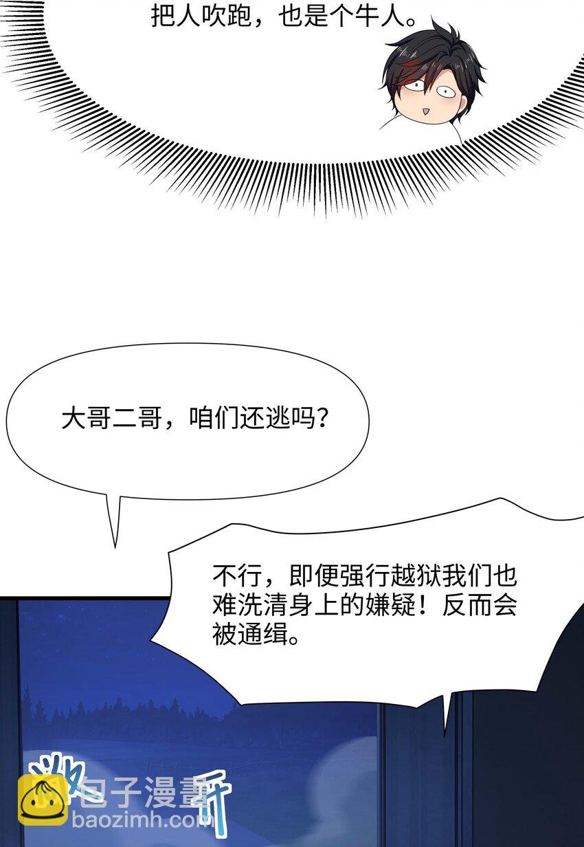 022 监狱长