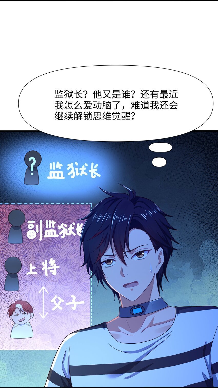 022 监狱长