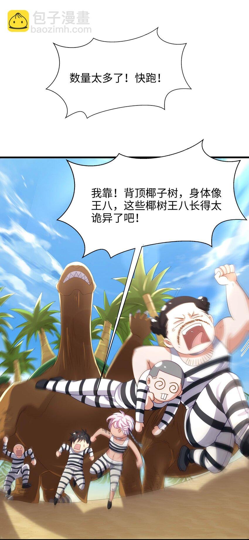 023 黏答答的攻击