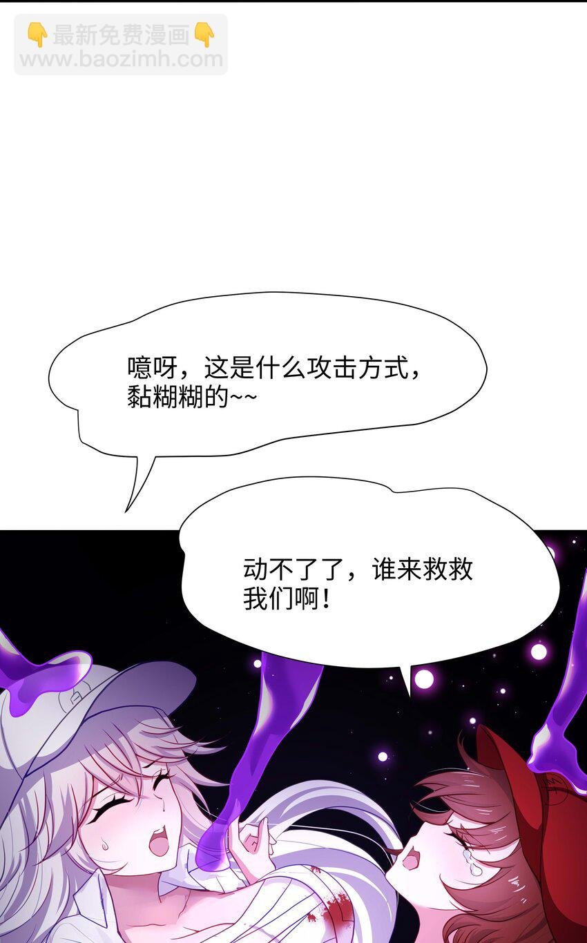 023 黏答答的攻击