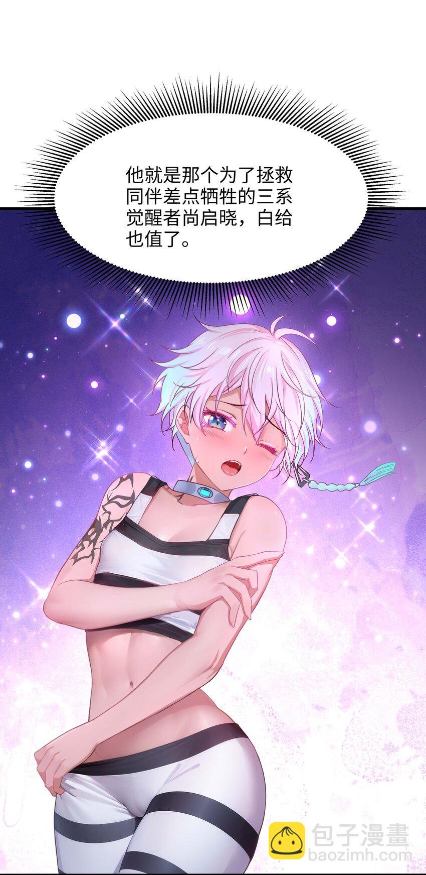 024 白给也值了