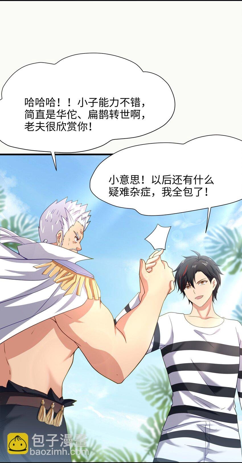 024 白给也值了
