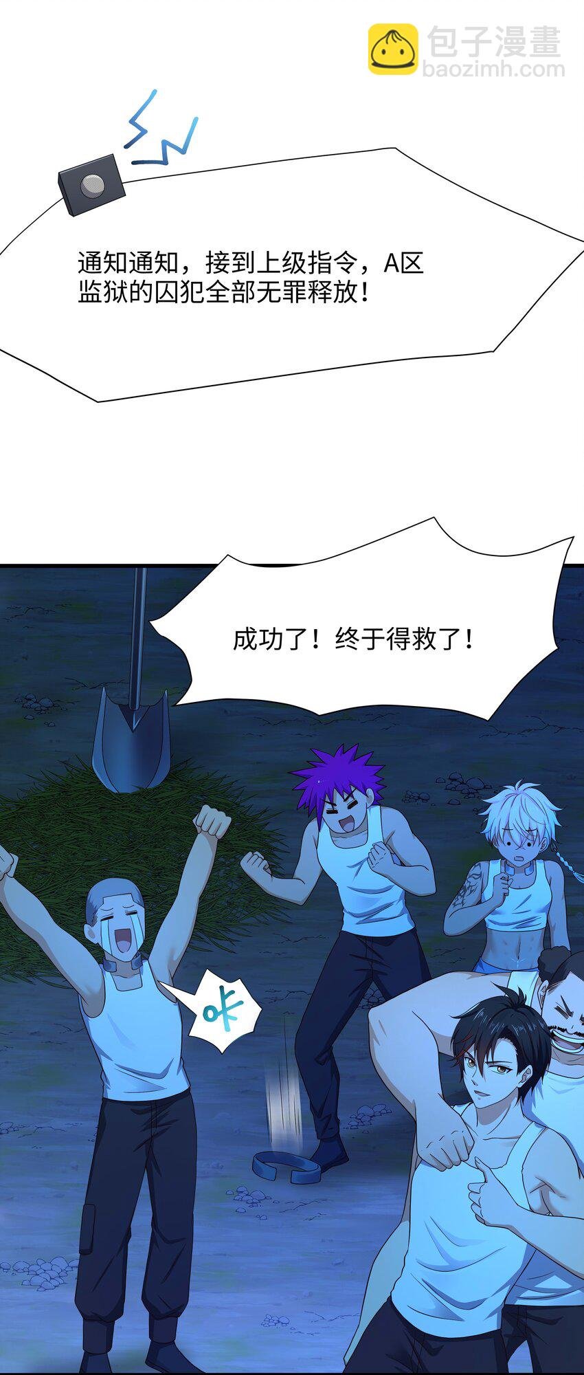 025 全能针