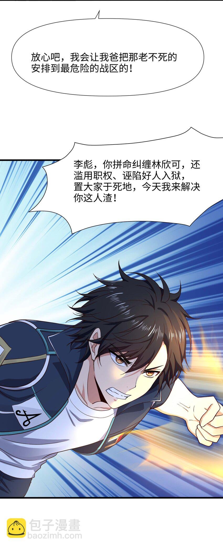 025 全能针