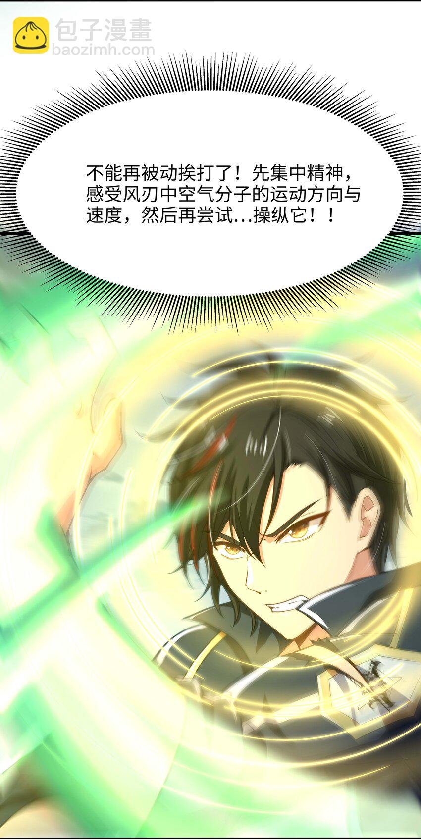 025 全能针