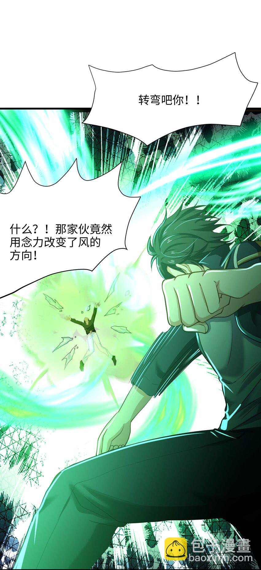 025 全能针