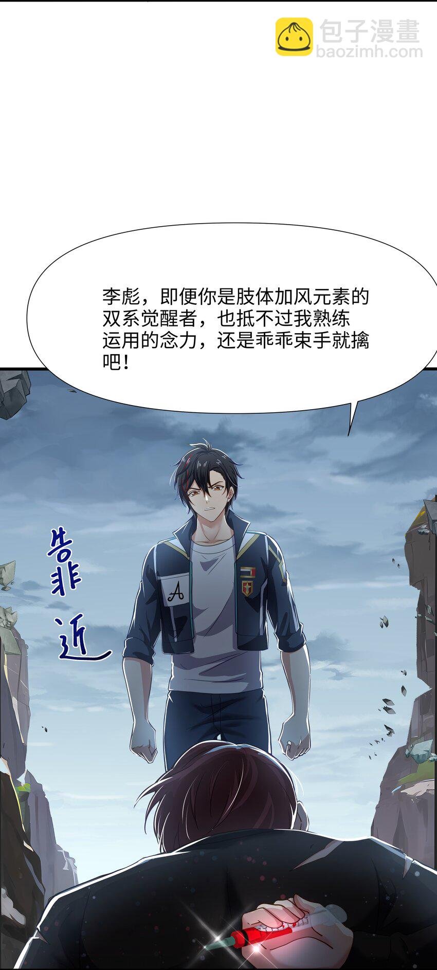 025 全能针