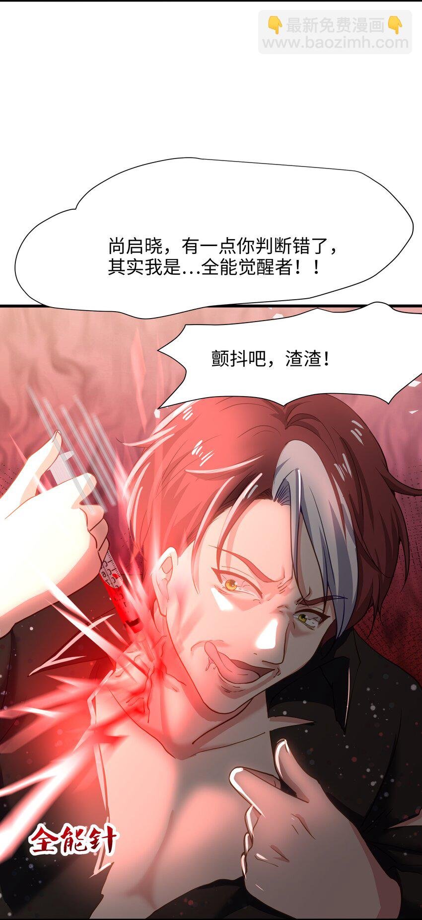 025 全能针
