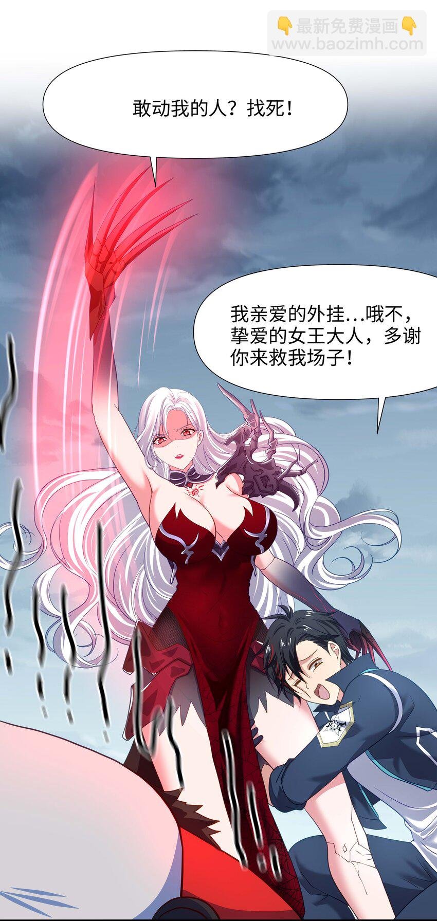 026 出来吧！我的女王殿下！