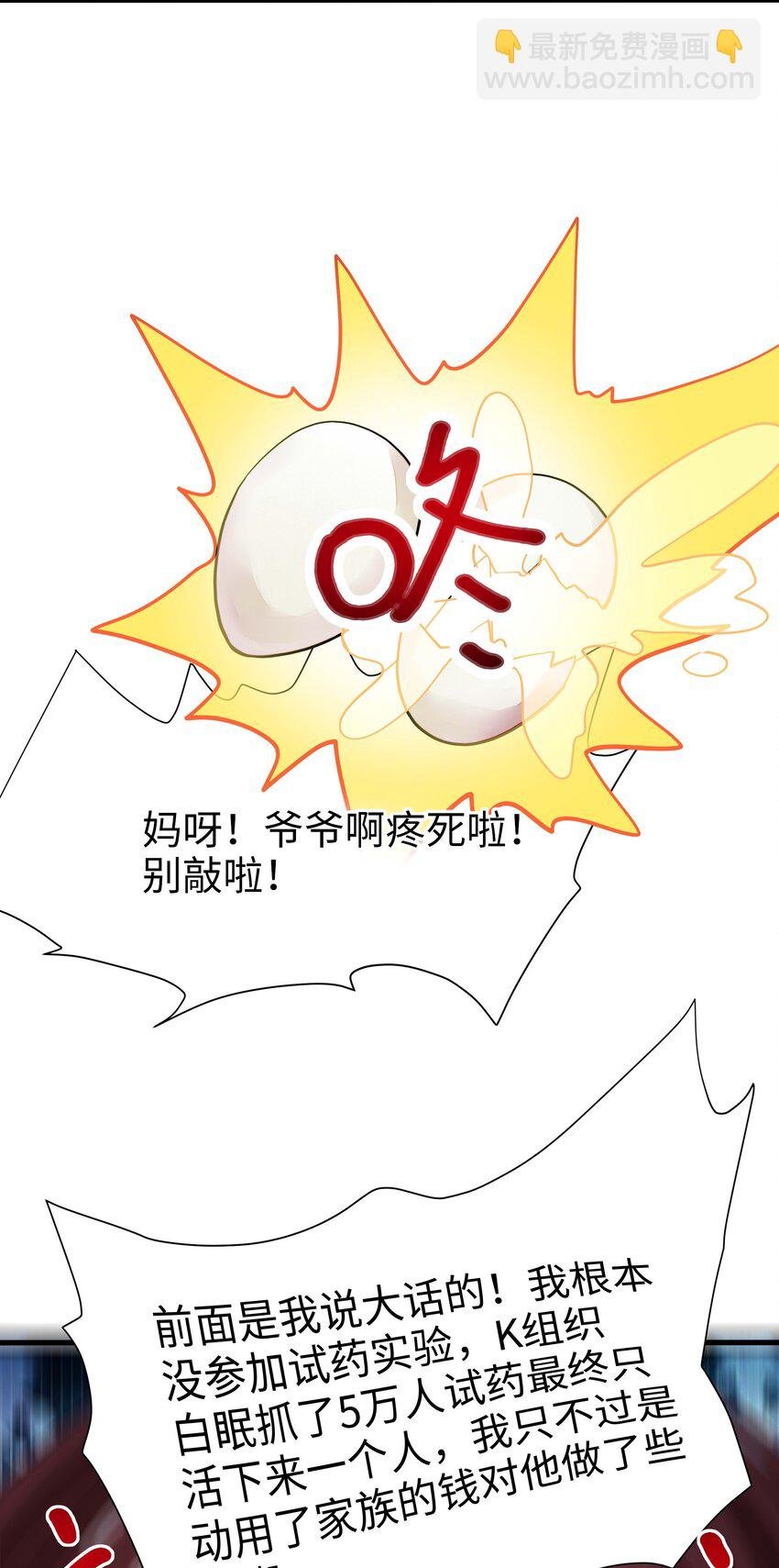 026 出来吧！我的女王殿下！