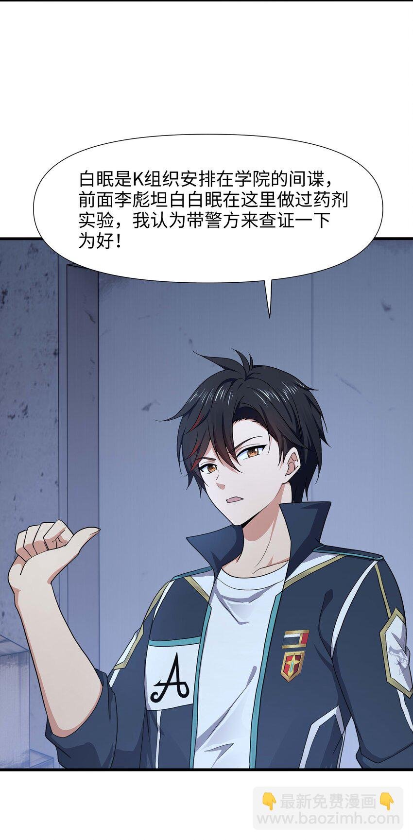 027 抓紧时间修炼