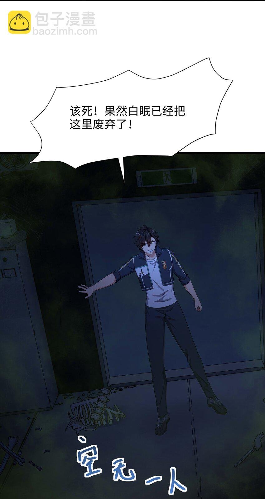 027 抓紧时间修炼
