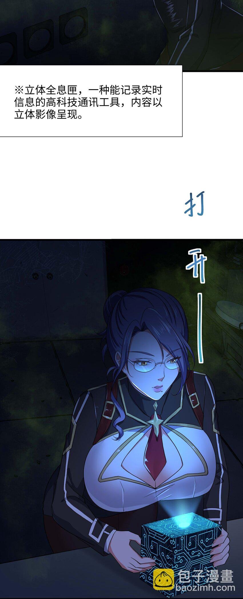 027 抓紧时间修炼