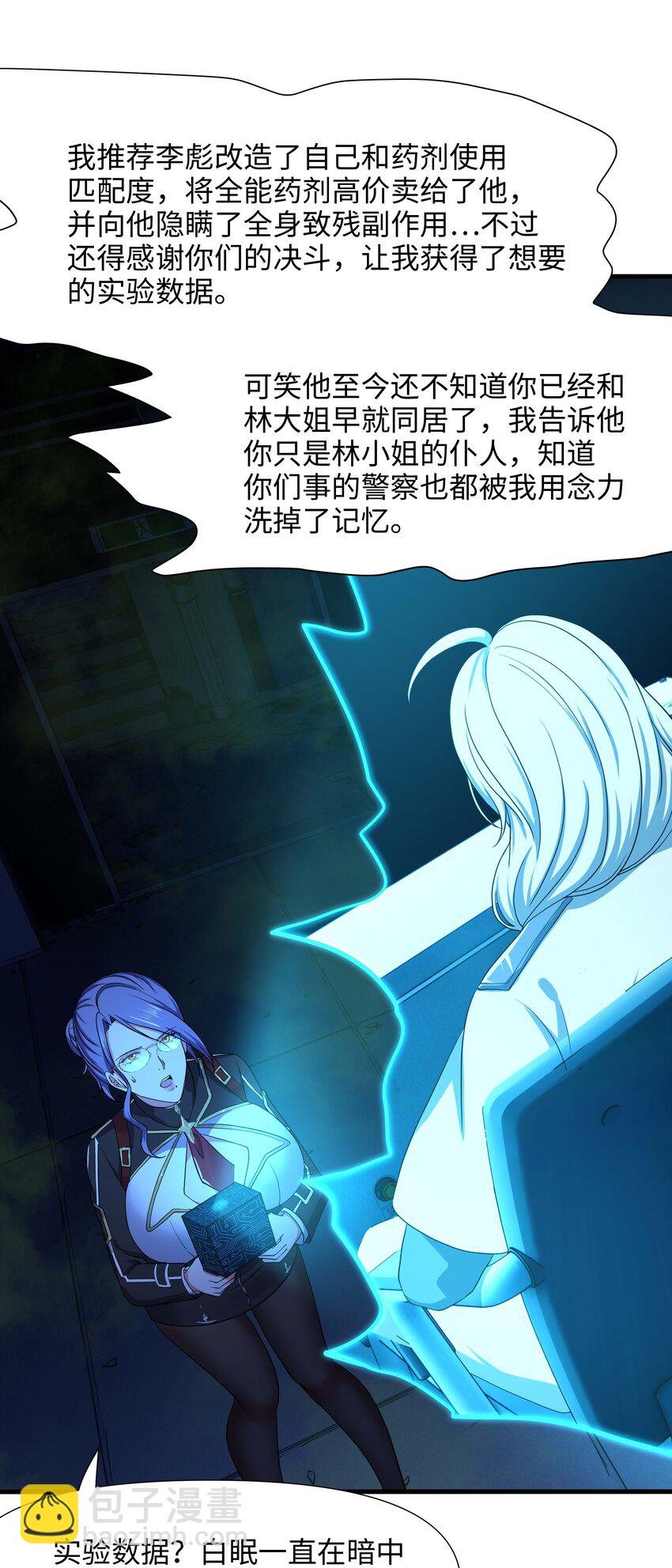 027 抓紧时间修炼