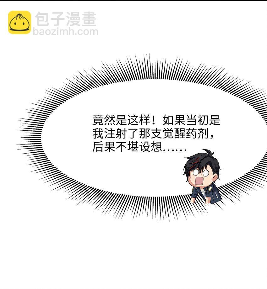 027 抓紧时间修炼