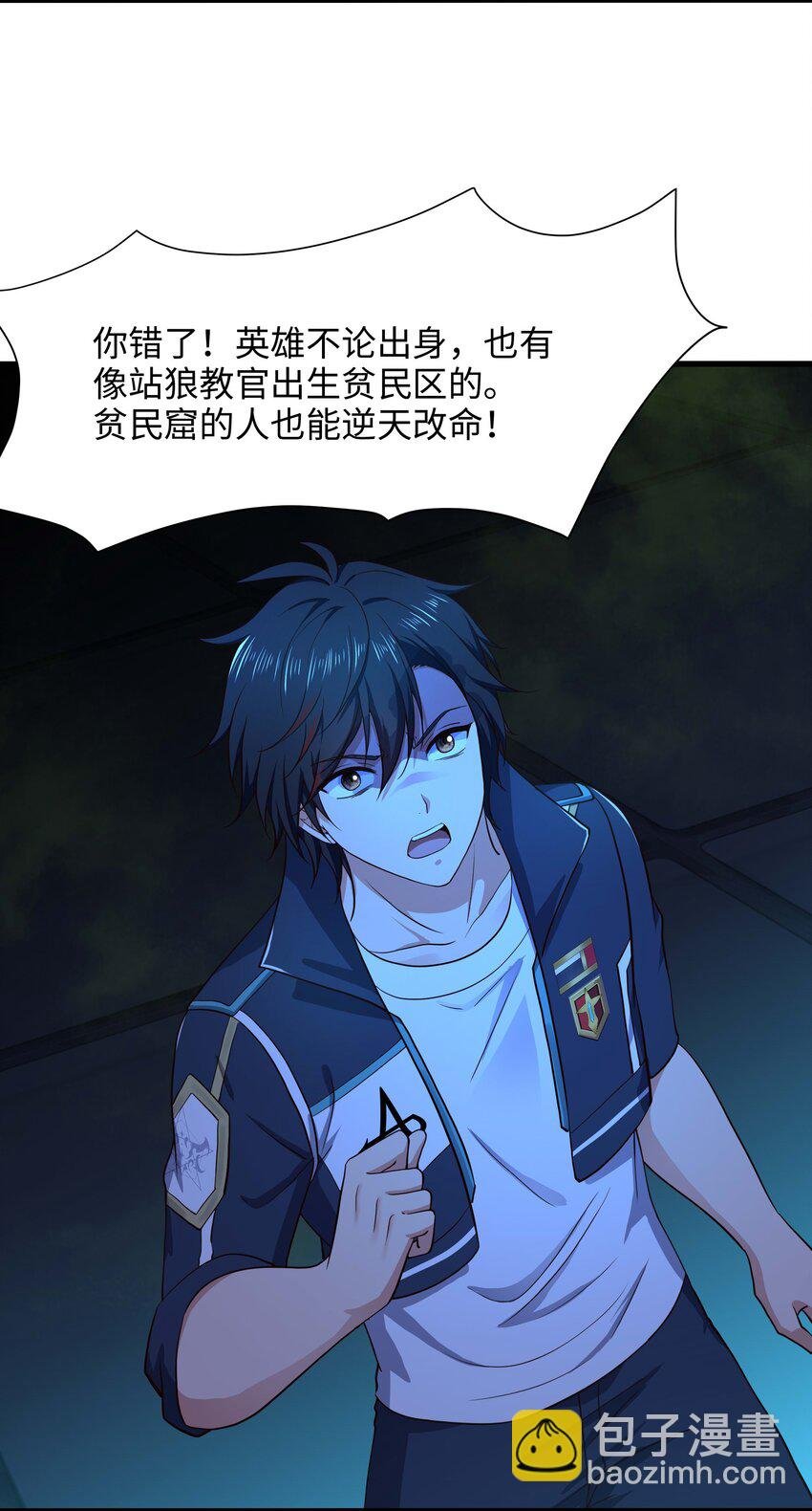 027 抓紧时间修炼