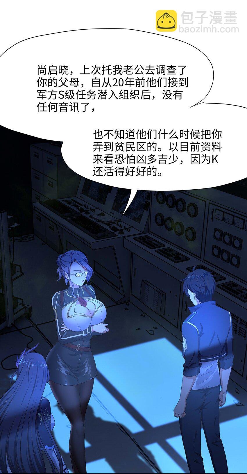 027 抓紧时间修炼
