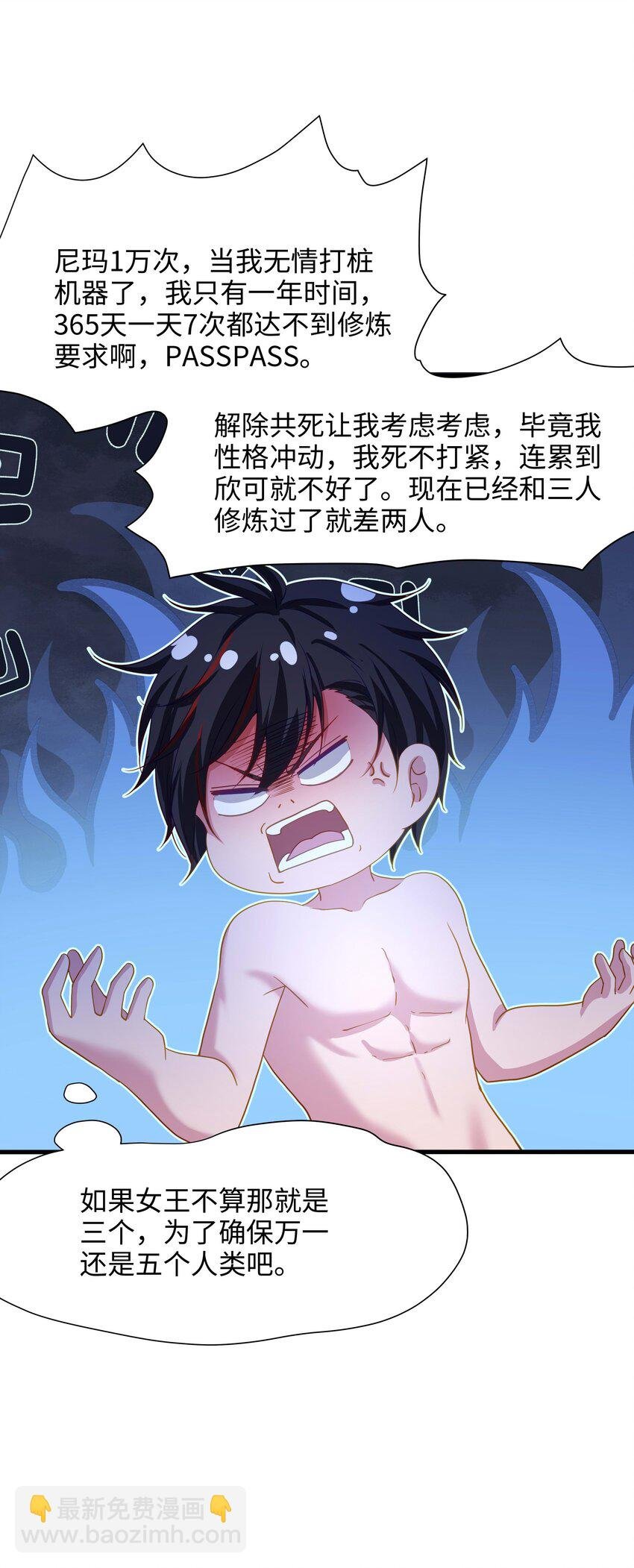 027 抓紧时间修炼