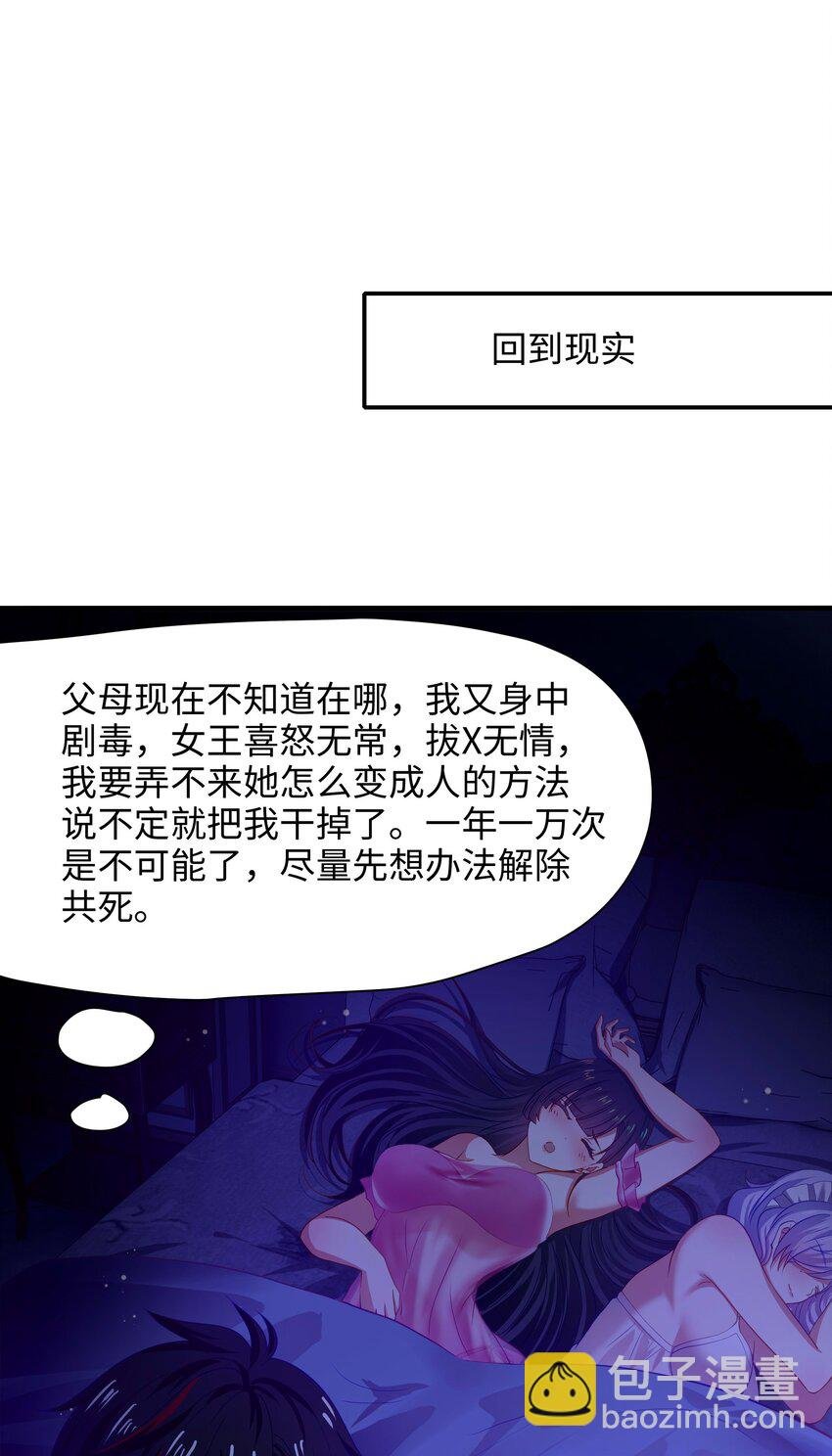 027 抓紧时间修炼