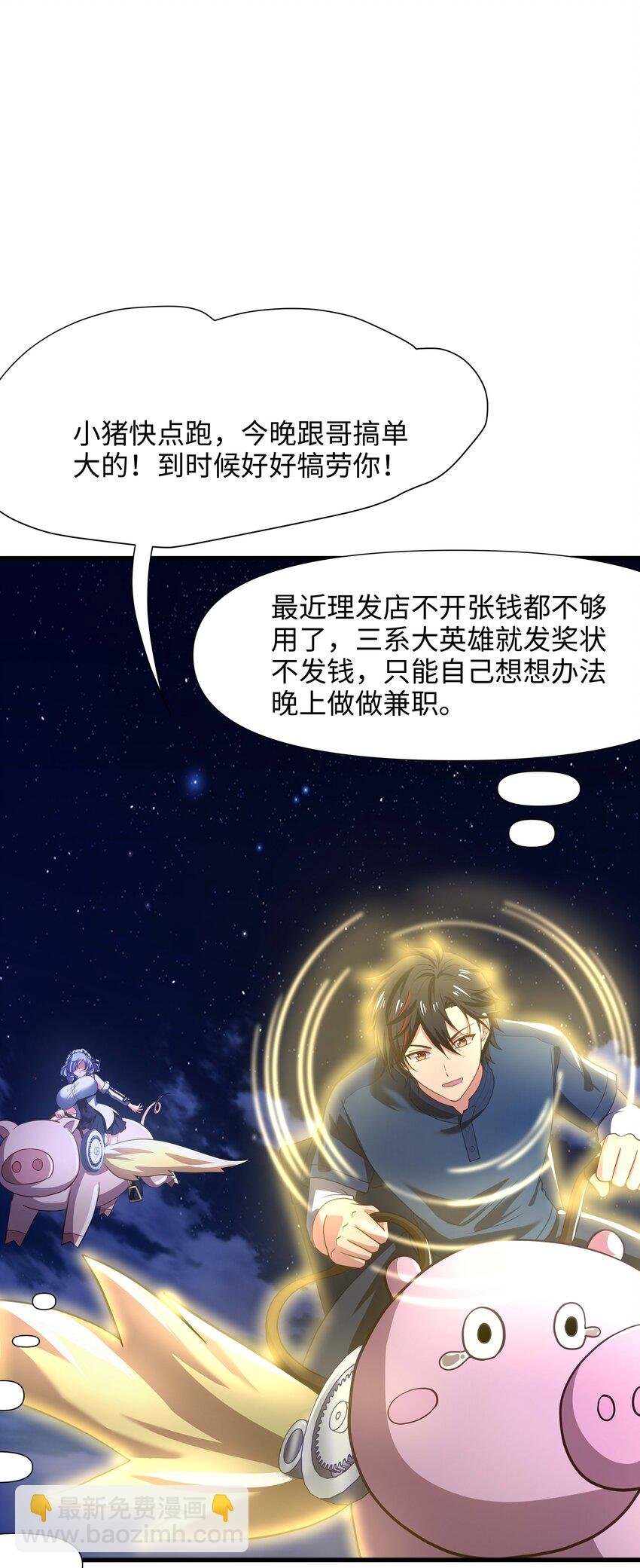 028 请叫我外卖侠